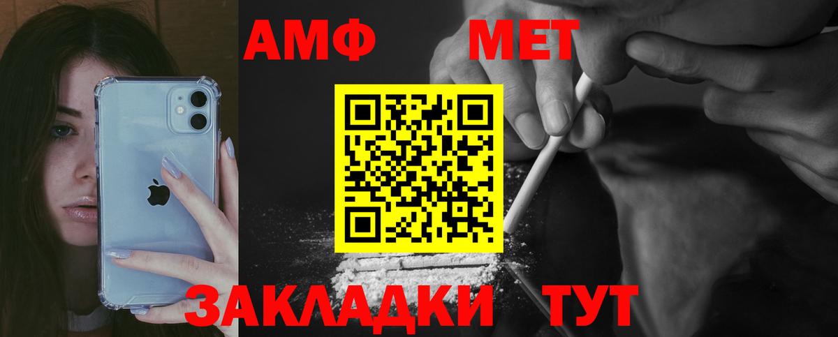 АМФЕТАМИН 97%  АМФ  Оренбург  Вход с VPN 