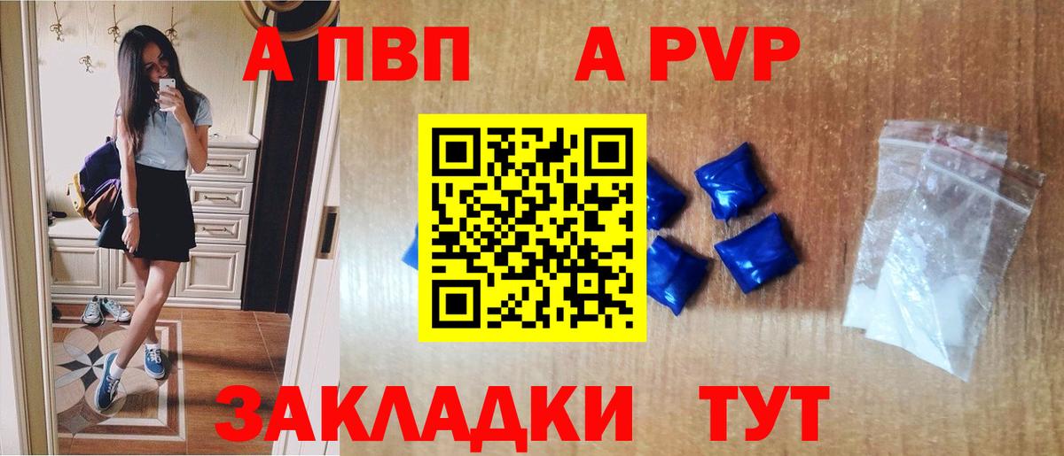 Alpha-PVP кристаллы  Вход с VPN  Оренбург  A-PVP  Alfa_PVP Соль  A PVP Соль 