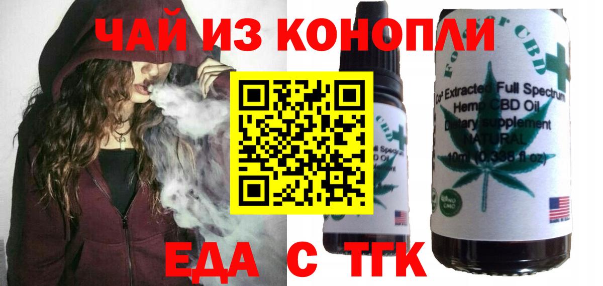 Оренбург  Canna-Cookies марихуана  Вход с VPN 