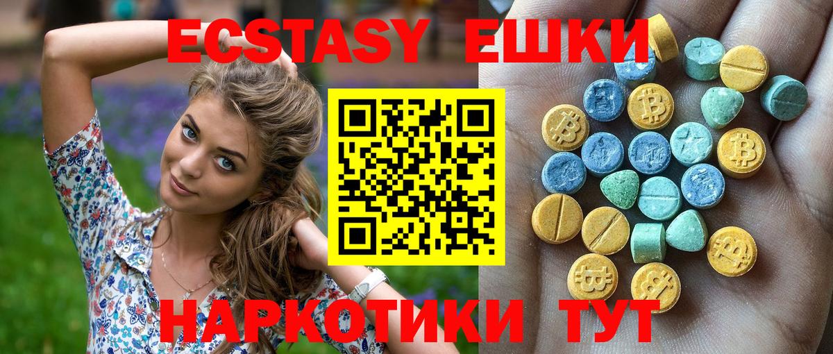 Экстази ешки  ЭКСТАЗИ    сайт  Вход с VPN  Оренбург 