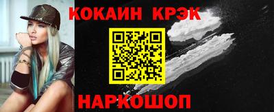 кокаин премиум Рыбинск