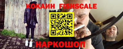 кокаин премиум Рыбинск