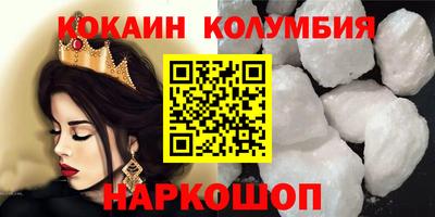 кокаин VHQ Рузаевка