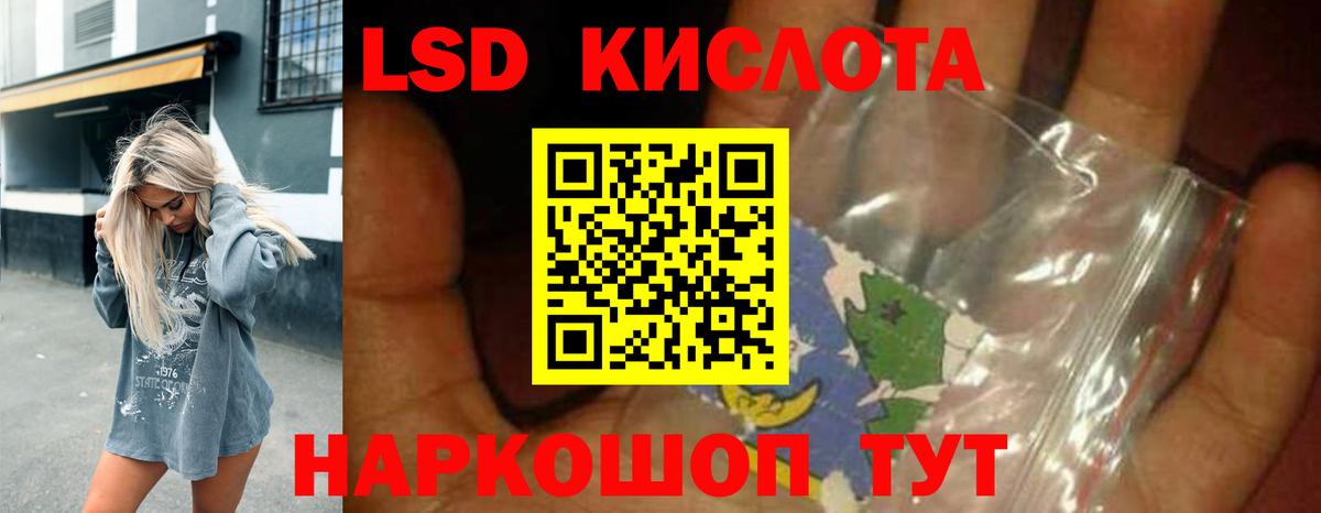 ЛСД экстази кислота Оренбург