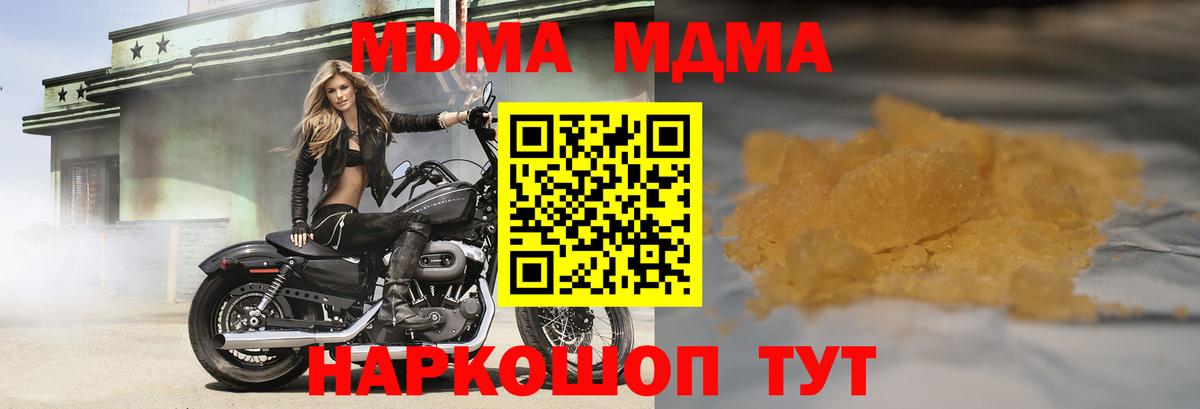МДМА VHQ  МДМА  Вход с VPN  Оренбург  МДМА молли 