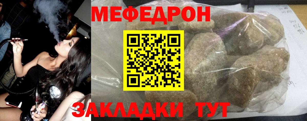 МЕФ mephedrone  МЯУ-МЯУ  Оренбург  МЯУ-МЯУ мяу мяу  Вход с VPN 