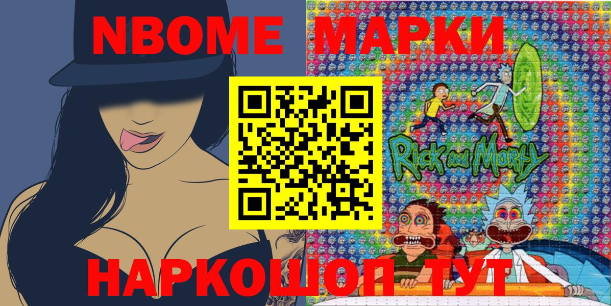 Оренбург  Марки 25I-NBOMe  Наркотические марки 1,8мг  закладки  Наркотические марки 1,8мг  Вход с VPN 