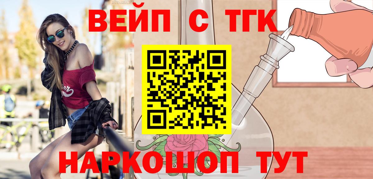 Дистиллят ТГК жижа Оренбург