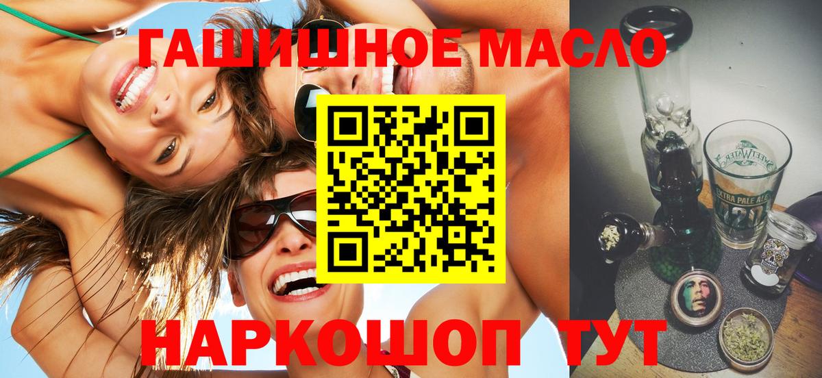 Дистиллят ТГК вейп с тгк  Вход с VPN  Оренбург 