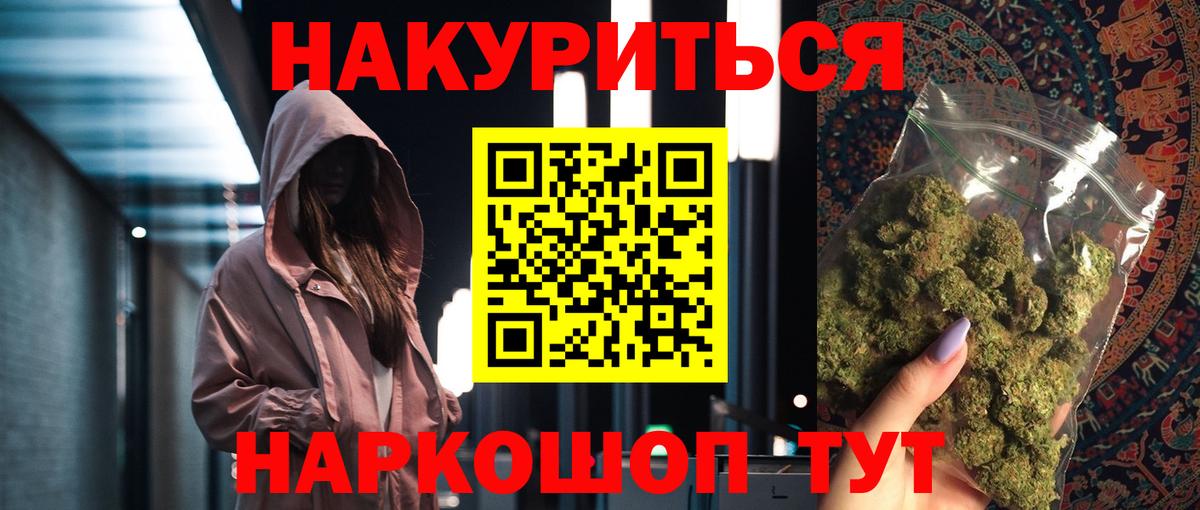 Канабис AK-47 Оренбург